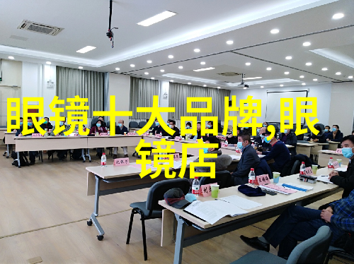 学 student 近视配什么眼镜好解析不同类型的眼镜选择