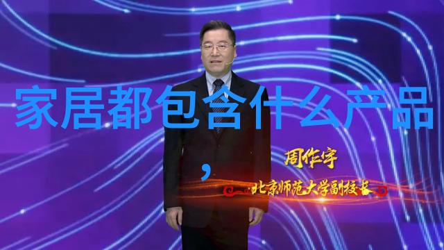 客厅餐厅一体式家居解决方案家庭聚会更便捷了