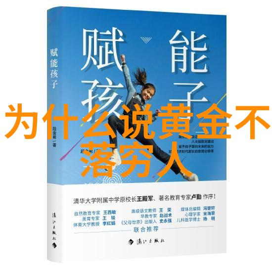 经济社会-资本的镜片解析单片眼镜为何成为资产阶级象征