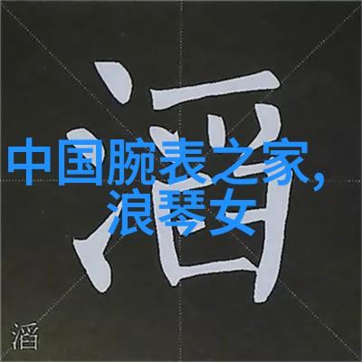 智能眼镜未来探索者或隐私侵犯者