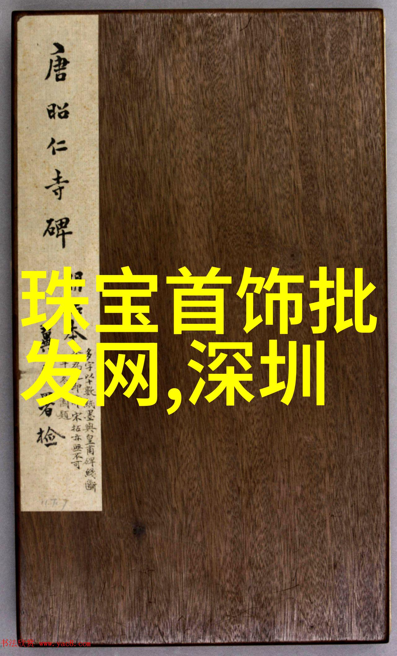 解密三问表揭秘古代智者求知的方法