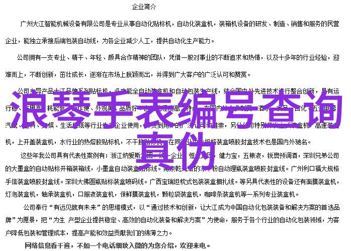 健康饮食指南如何通过饮食调整体内温度到最佳36C