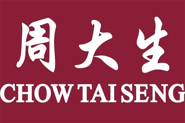 世界一线首饰品牌大全_国际一线首饰品牌排行_一线品牌首饰排名/