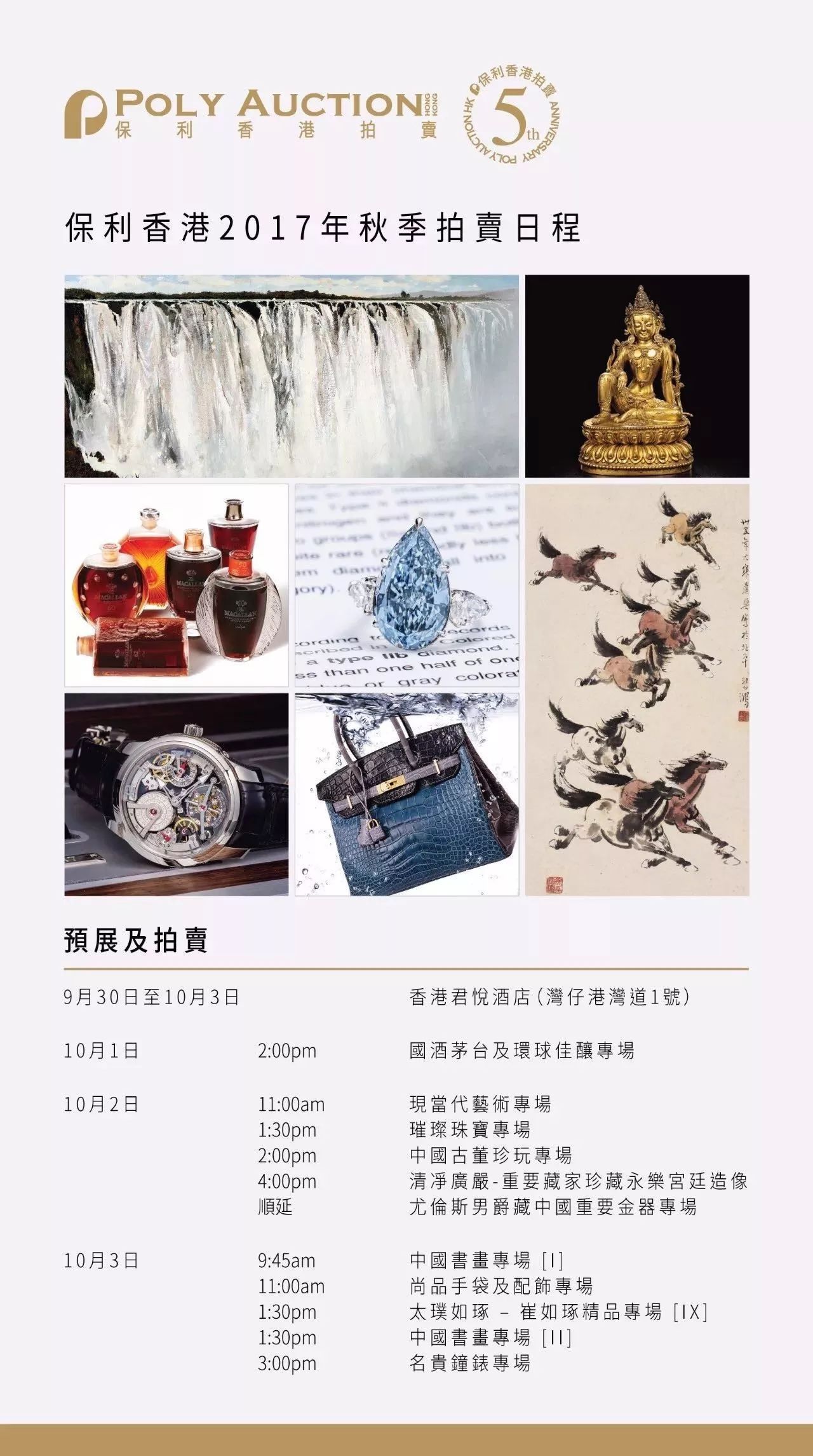 香港珠宝_珠宝香港展_六福珠宝香港/