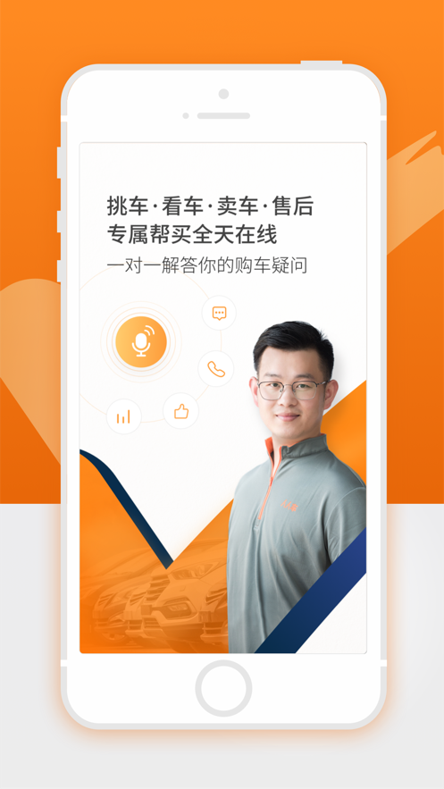 人人车二手车app正版下载最新版/