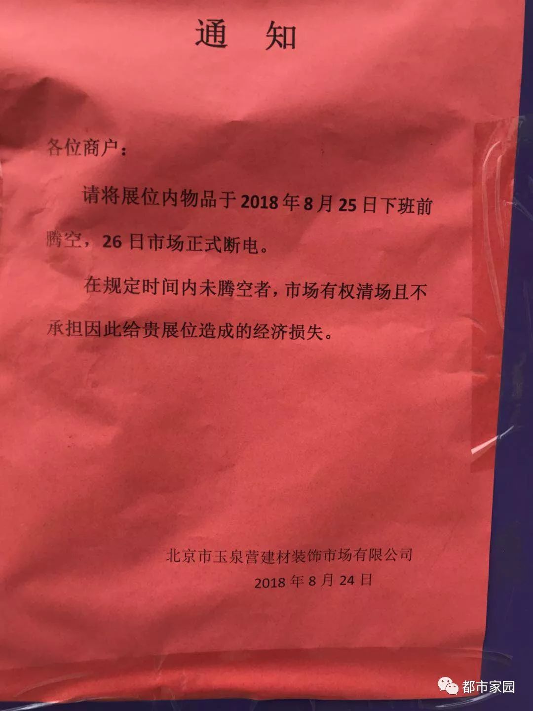 城外诚家具城_城外诚家居广场投诉电话_城外诚家居广场/