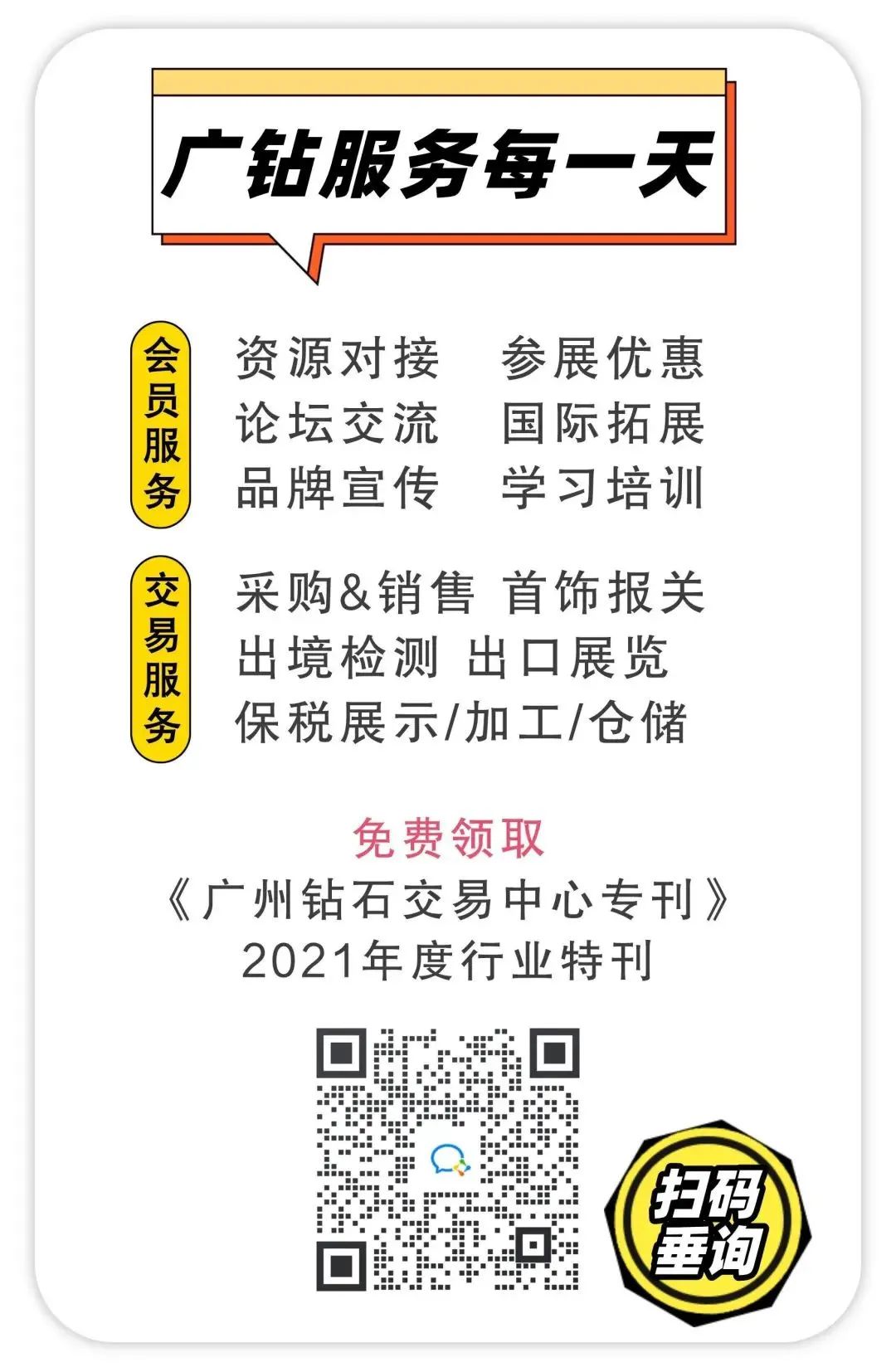 深圳最大珠宝公司排名_广州珠宝公司排名_深圳珠宝公司排名/