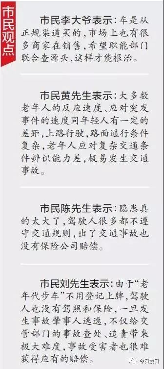 代步车_代步车买什么车好_代步车需要办驾驶证吗/