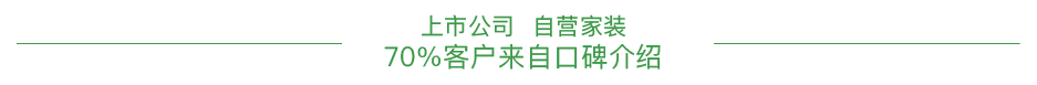 整屋定制排行榜_屋定制十大名牌_十大品牌全屋定制排名/